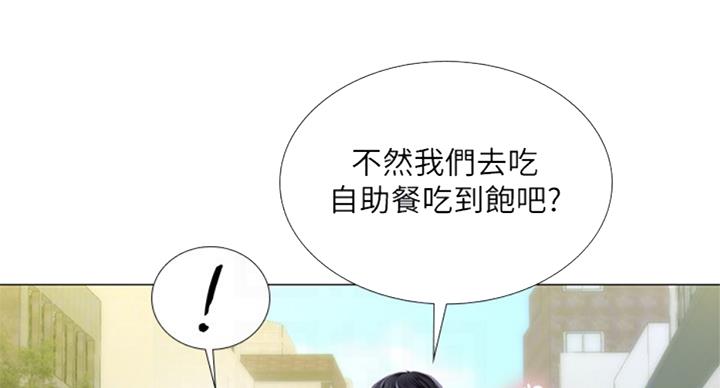 《补习街》第94话 第42页