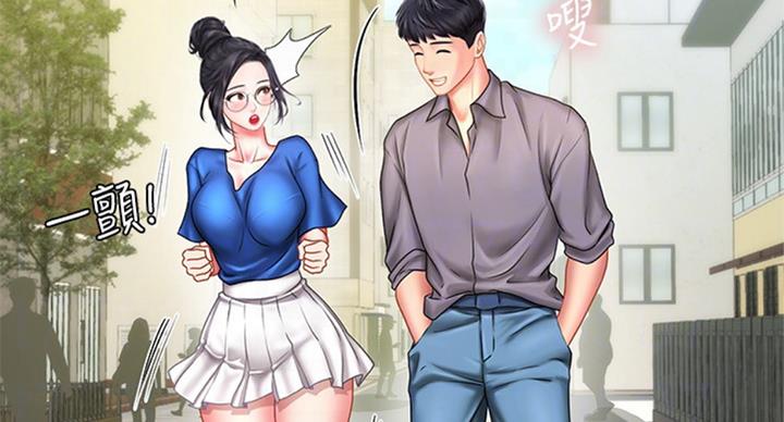 《补习街》第94话 第43页