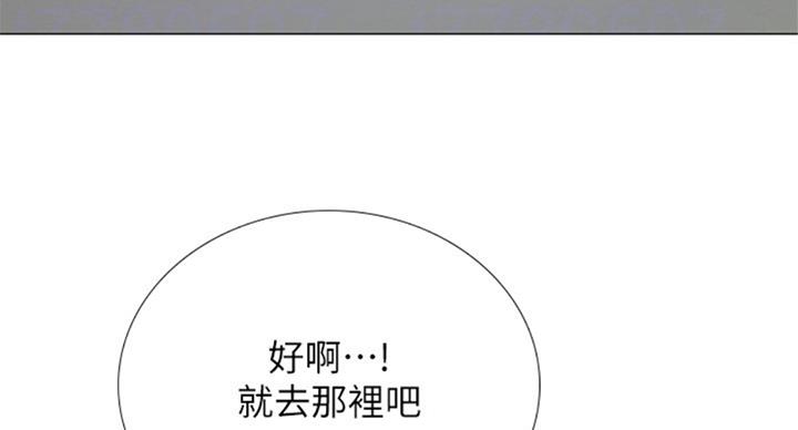 《补习街》第94话 第45页