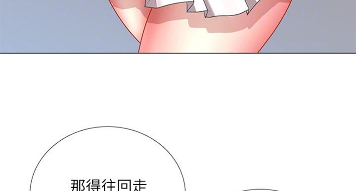 《补习街》第94话 第49页