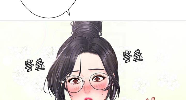 《补习街》第94话 第4页