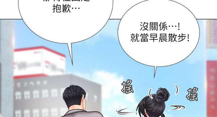 《补习街》第94话 第50页