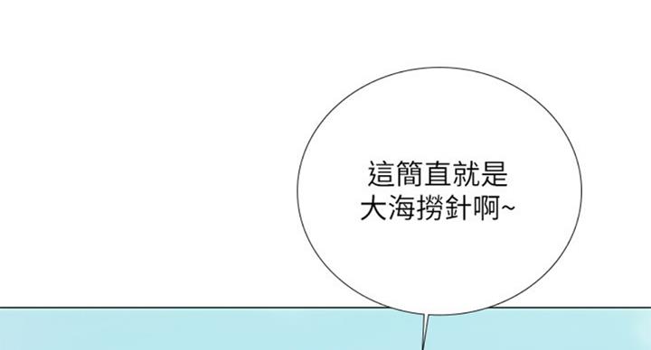 《补习街》第94话 第53页