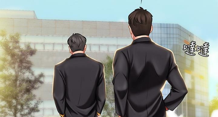《补习街》第94话 第54页
