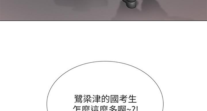 《补习街》第94话 第56页