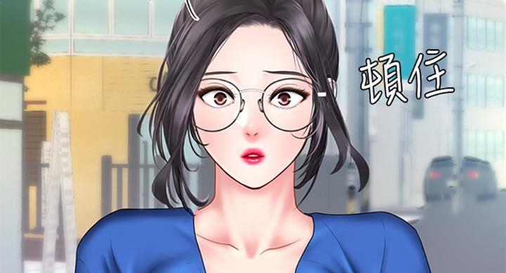 《补习街》第94话 第58页