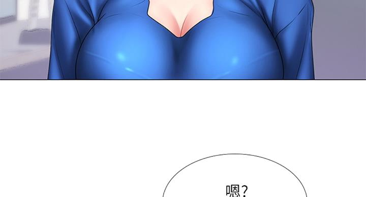 《补习街》第94话 第59页