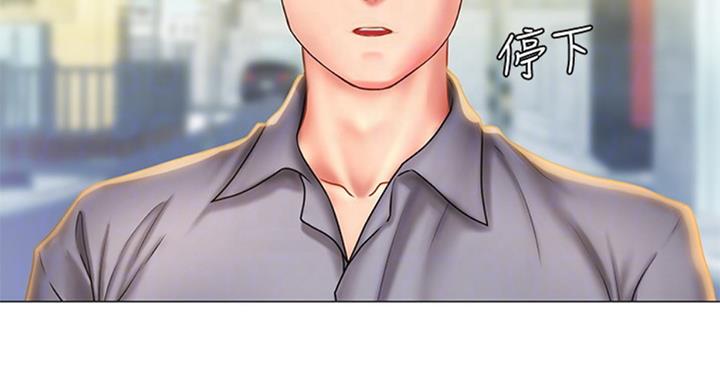 《补习街》第94话 第61页