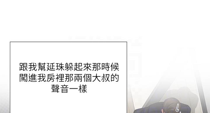 《补习街》第94话 第62页