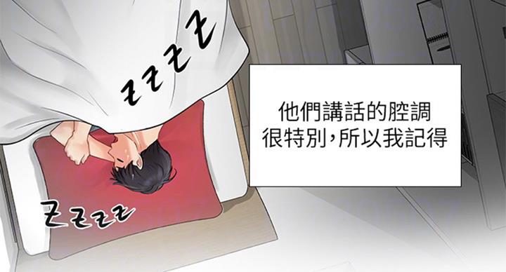 《补习街》第94话 第65页