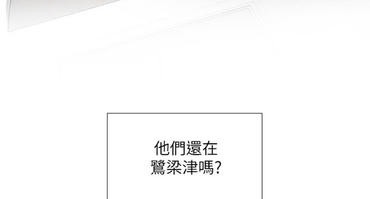 《补习街》第94话 第66页
