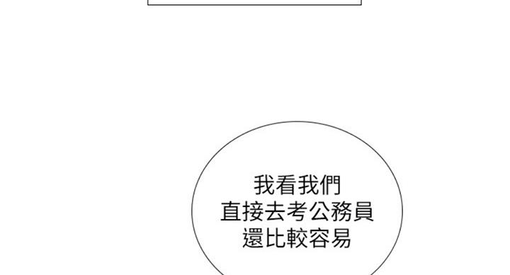 《补习街》第94话 第67页