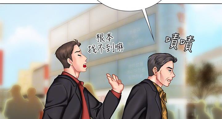 《补习街》第94话 第68页