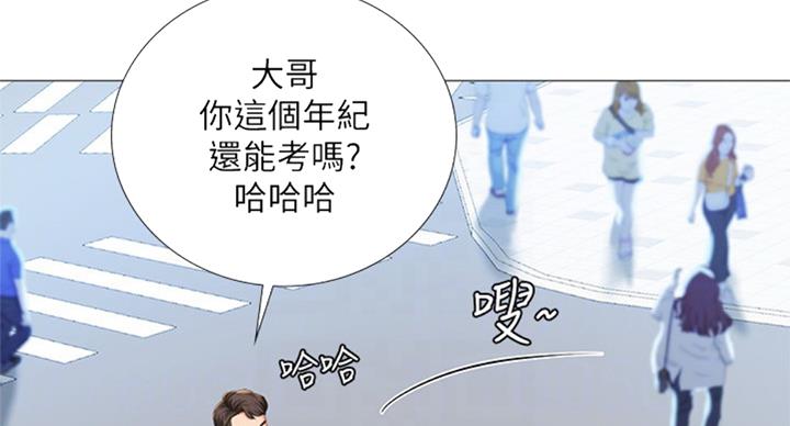 《补习街》第94话 第70页