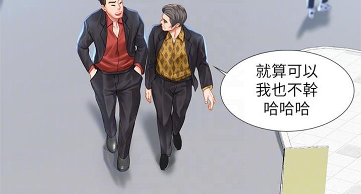 《补习街》第94话 第71页