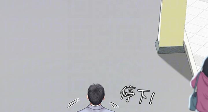 《补习街》第94话 第72页