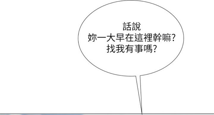 《补习街》第94话 第7页