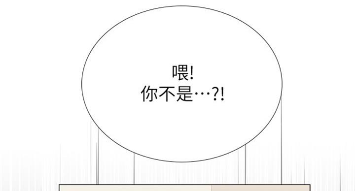 《补习街》第94话 第80页