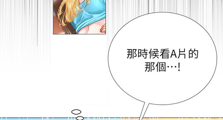 《补习街》第94话 第84页