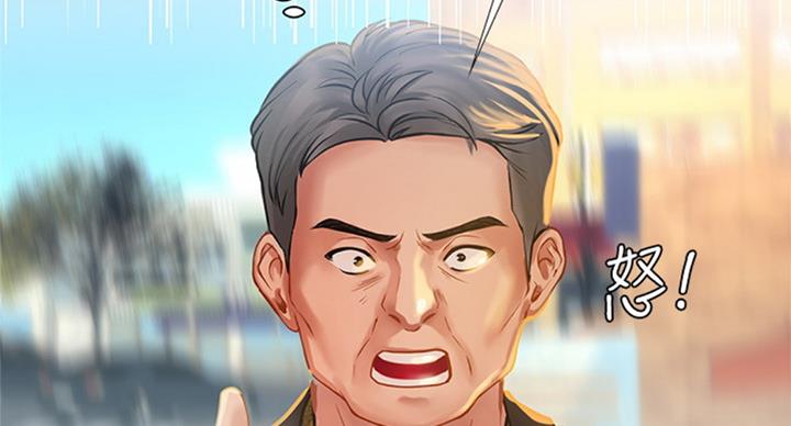 《补习街》第94话 第85页