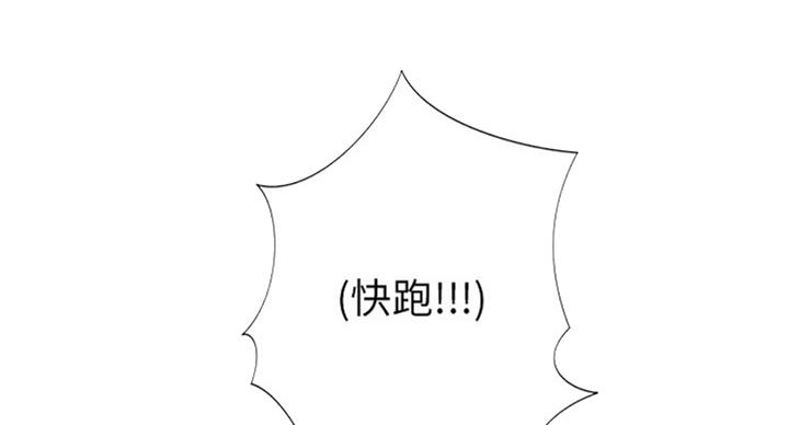 《补习街》第94话 第87页