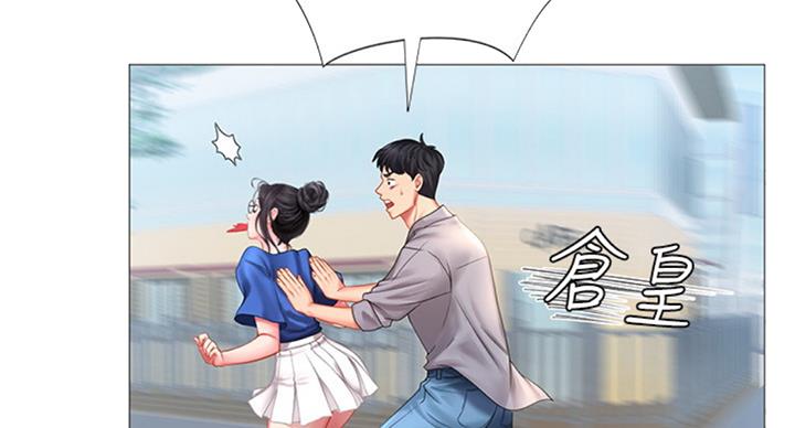 《补习街》第94话 第88页