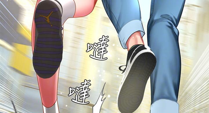 《补习街》第94话 第96页