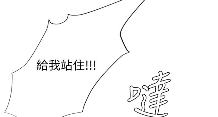 《补习街》第94话 第98页