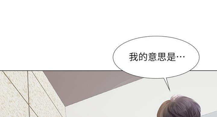 《补习街》第95话 第103页
