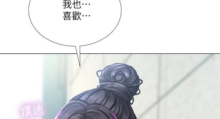 《补习街》第95话 第107页