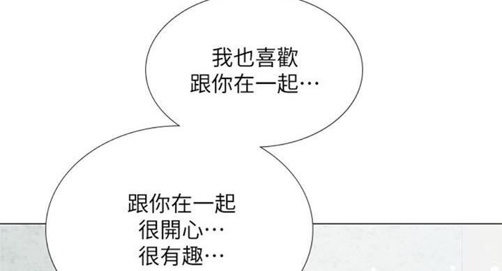 《补习街》第95话 第114页