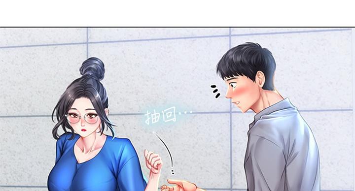 《补习街》第95话 第118页
