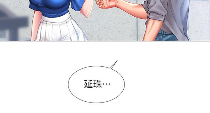 《补习街》第95话 第119页