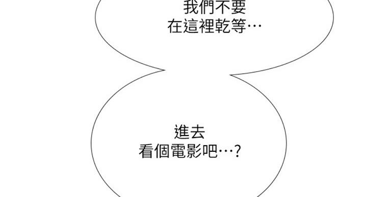 《补习街》第95话 第123页