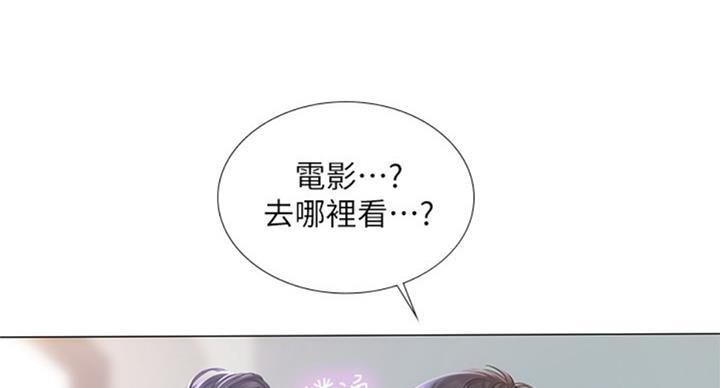 《补习街》第95话 第127页