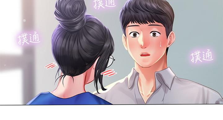 《补习街》第95话 第128页