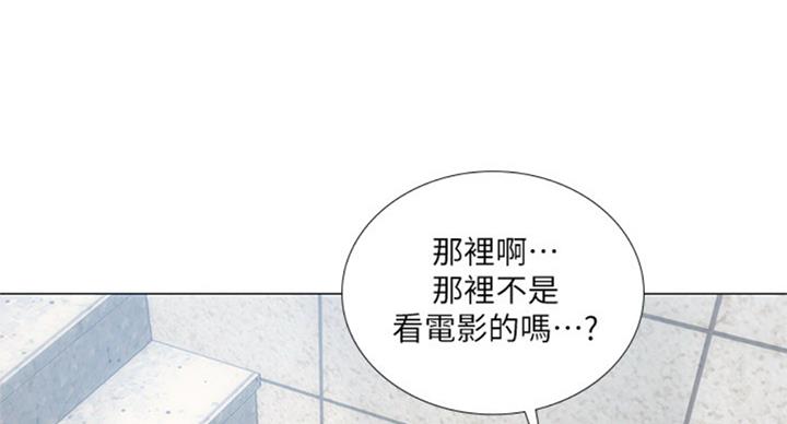 《补习街》第95话 第129页
