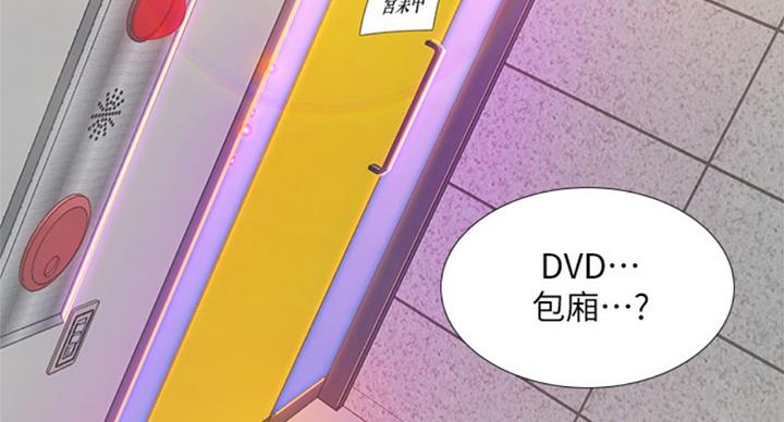 《补习街》第95话 第134页