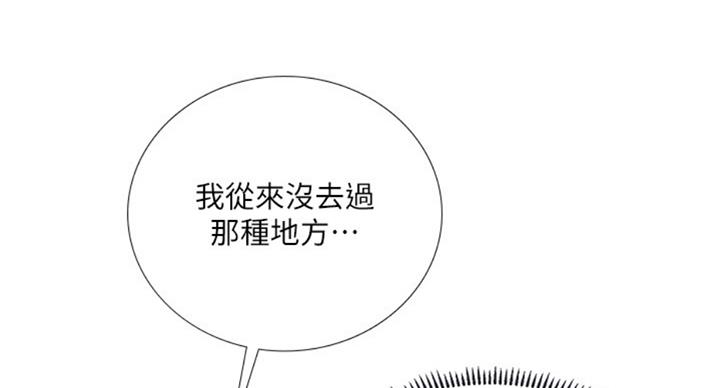 《补习街》第95话 第136页