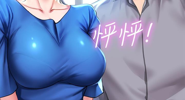 《补习街》第95话 第139页