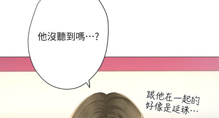 《补习街》第95话 第13页