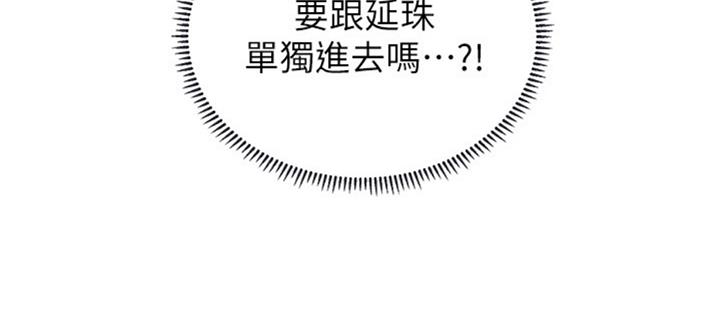 《补习街》第95话 第141页