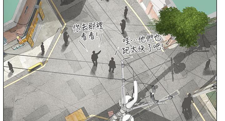 《补习街》第95话 第17页