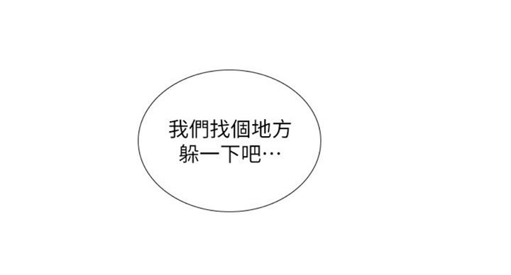 《补习街》第95话 第24页