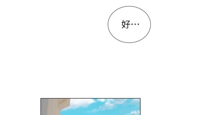 《补习街》第95话 第25页