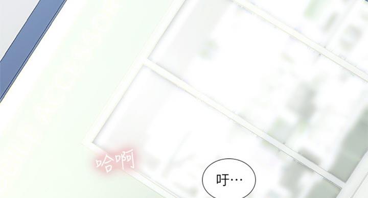 《补习街》第95话 第29页