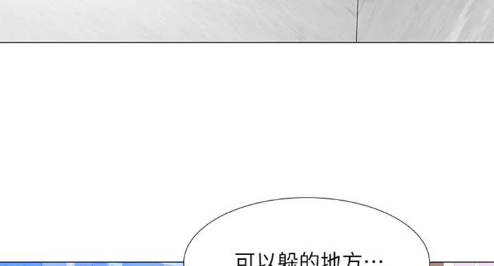 《补习街》第95话 第32页