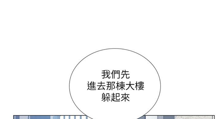 《补习街》第95话 第34页