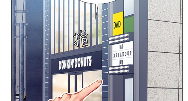 《补习街》第95话 第35页