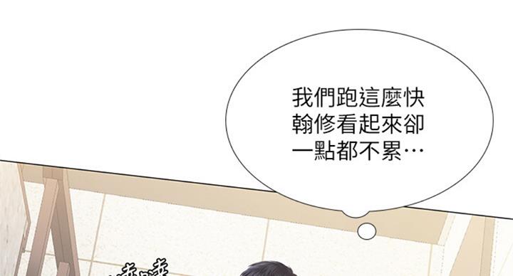 《补习街》第95话 第39页